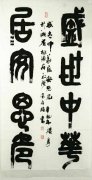 国画“蛙声荷塘”被马来西亚侨商黄臣斌